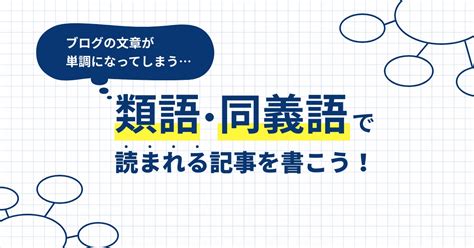 いじめる 類語|いじめるの類語・言い換え .